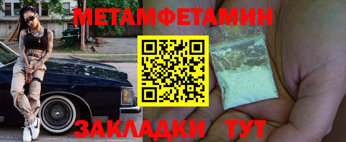 Амфетамин  Вход с VPN  Шуя  АМФ Premium 