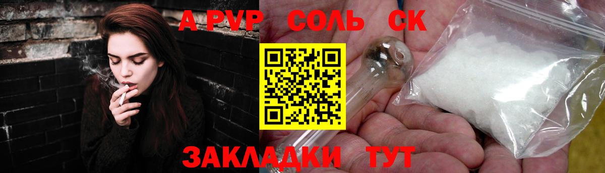 Alpha PVP крисы CK  A-PVP  Шуя  Вход с VPN  Alpha PVP кристаллы 