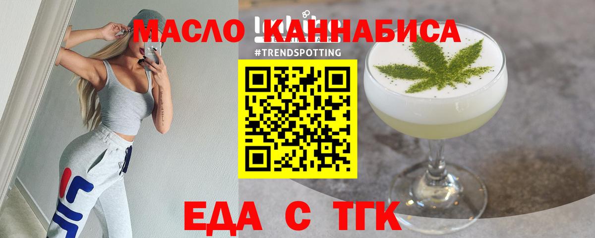 Еда ТГК конопля Шуя