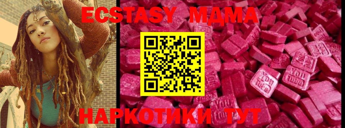 сайты даркнета официальный сайт  Ecstasy TESLA  Ecstasy  Шуя  Вход с VPN  Экстази VHQ 