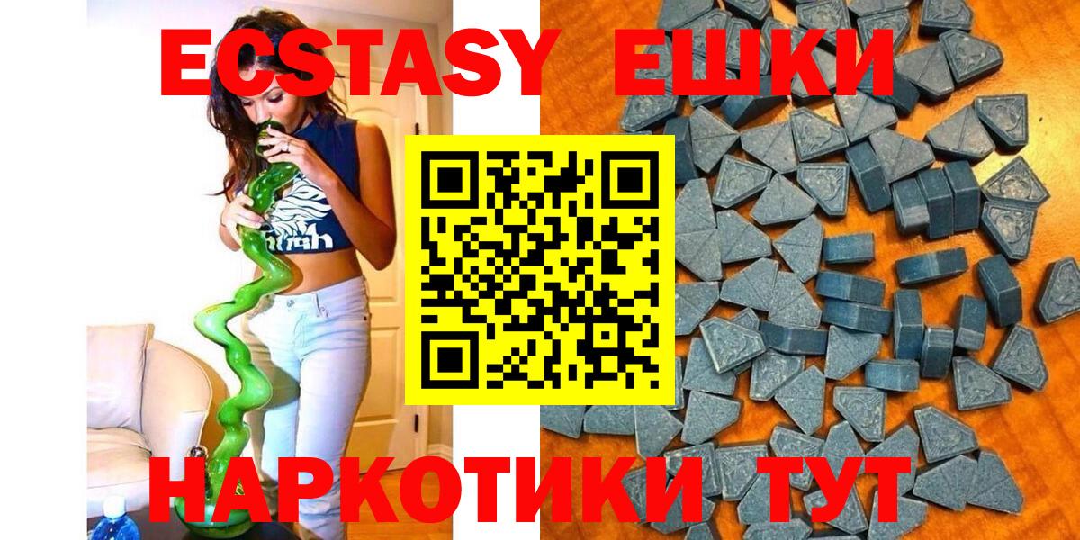 ЭКСТАЗИ 250 мг Шуя