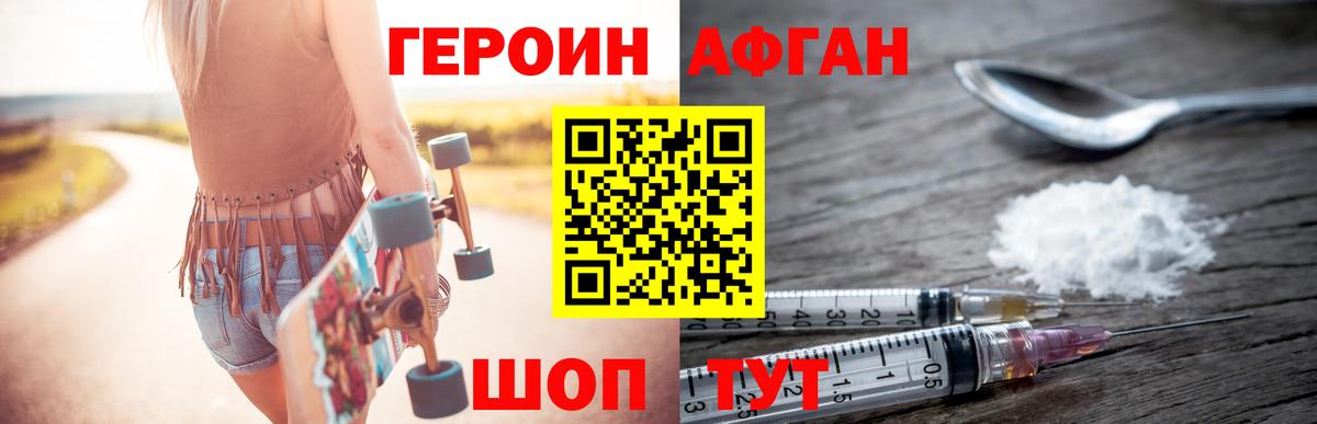 Шуя  ГЕРОИН хмурый  Вход с VPN 