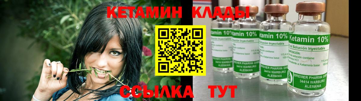 КЕТАМИН ketamine  Вход с VPN  Кетамин VHQ  Шуя 