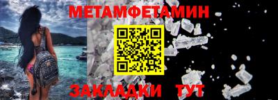 первитин Бузулук
