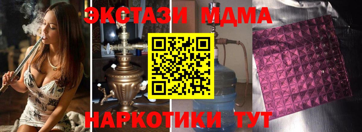Шуя  МДМА VHQ  MDMA Molly  Вход с VPN 
