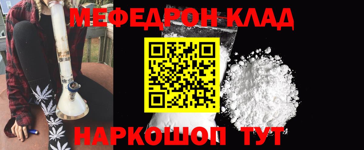 Шуя  Мефедрон  блэк спрут как зайти  Меф мука  МЯУ-МЯУ  Вход с VPN 