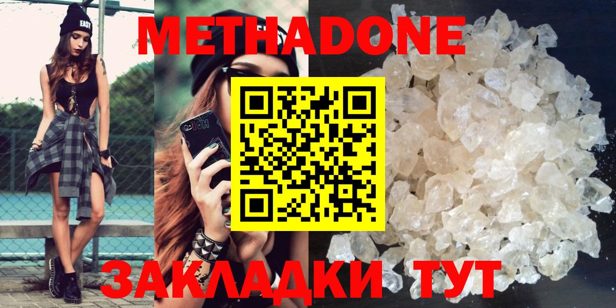 Шуя  МЕТАДОН VHQ  Вход с VPN 