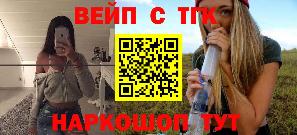 ТГК Wax Шуя