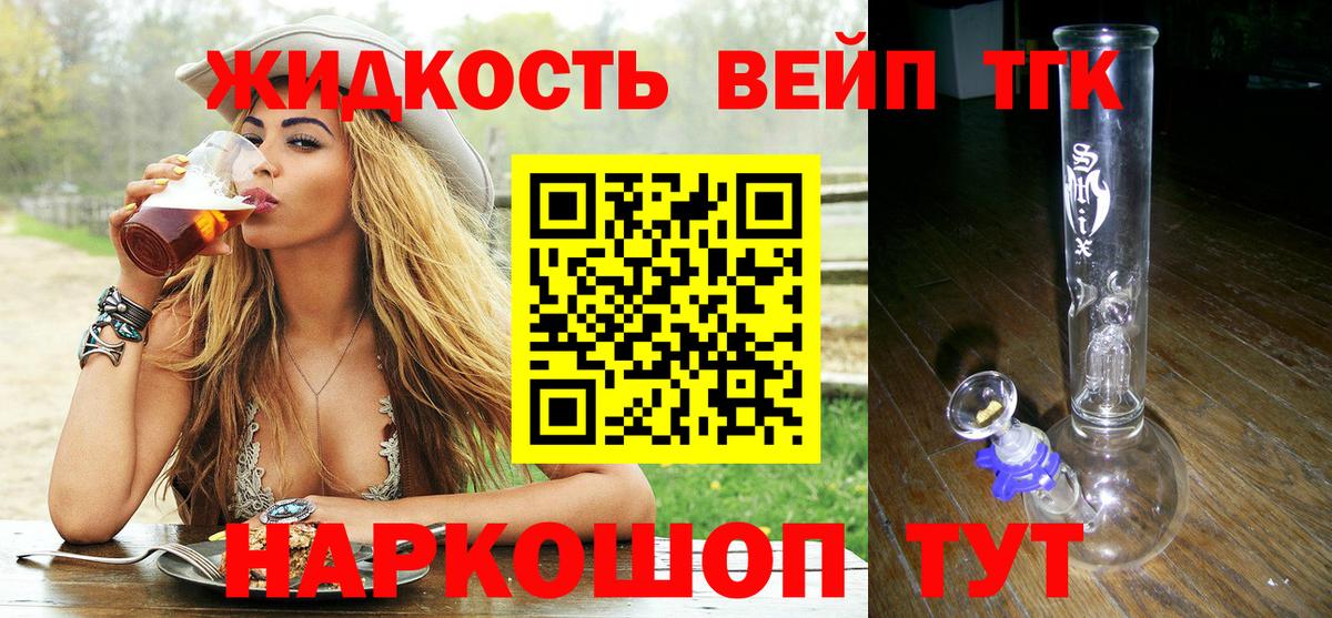 Шуя  ТГК Wax  ТГК вейп с тгк  Вход с VPN 