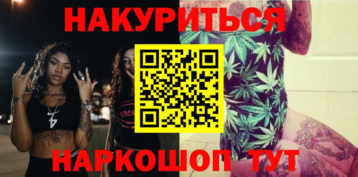Канабис план Шуя