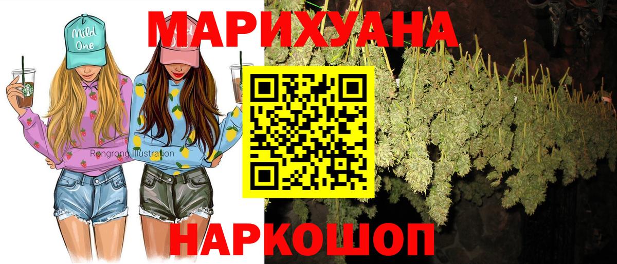 Марихуана Ganja  Конопля конопля  Вход с VPN  Шуя  Конопля Amnesia  Каннабис SATIVA & INDICA 
